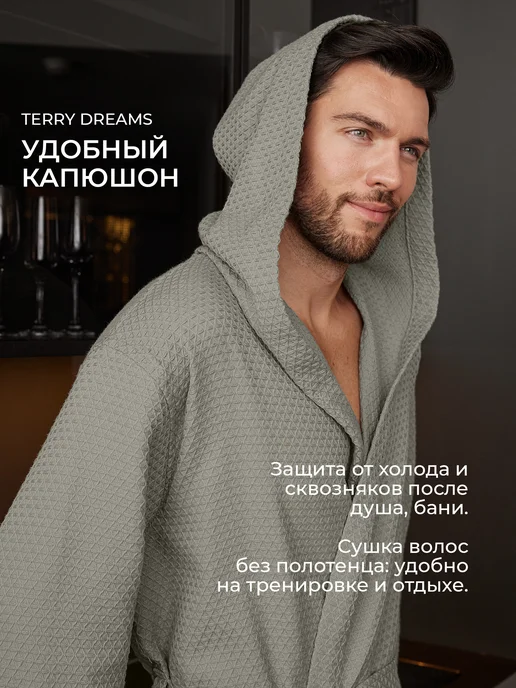 TERRY DREAMS Халат вафельный с капюшоном домашний банный, серый, фото 5