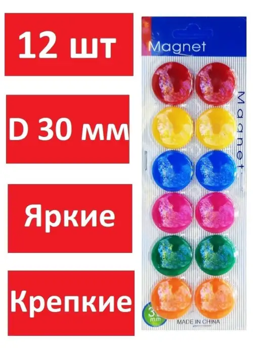 Small Clear Translucent Magnetic Push Pins (24 Pack)