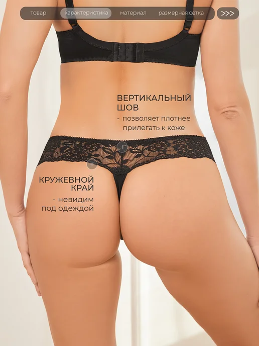 Teyli Трусы стринги кружевные с низкой посадкой, черный, фото 2