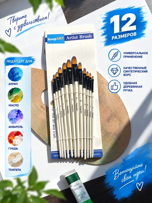 XinBowen Кисти художественные для рисования, 12шт, 12 шт, фото 2