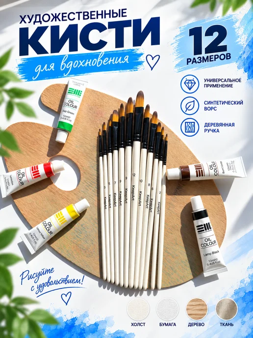XinBowen Кисти художественные для рисования, 12шт, 12 шт, фото 3