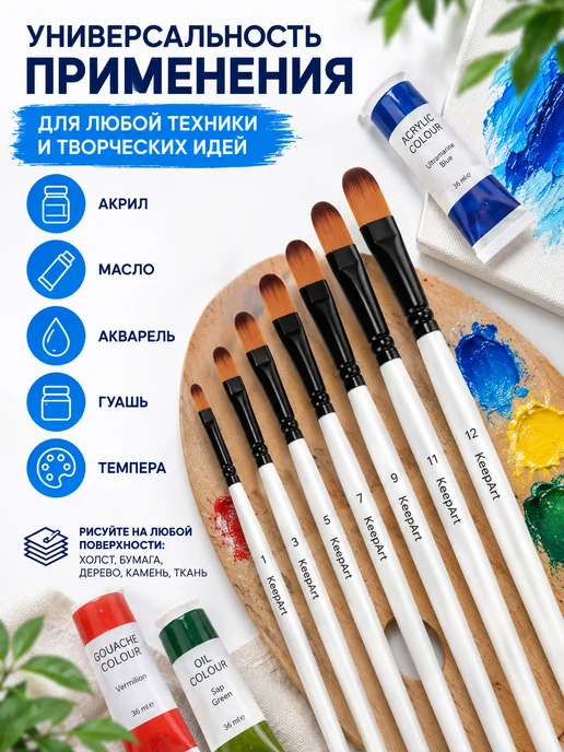 XinBowen Кисти художественные для рисования, 12шт, 12 шт, фото 4