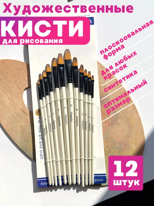XinBowen Кисти художественные для рисования, 12шт, 12 шт, фото 8
