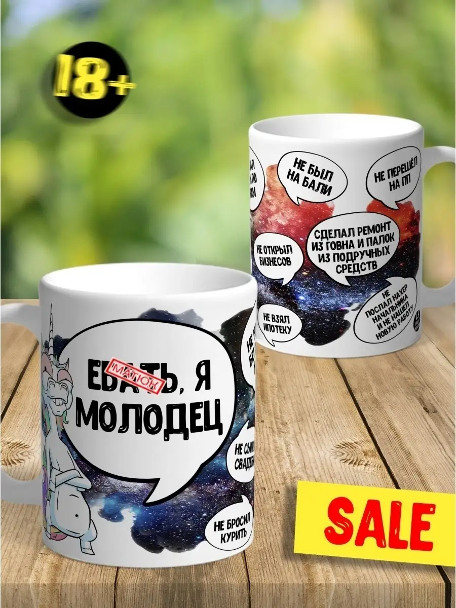 Кружка чашка Ла Принт Единорог Игорь &laquo;Я молодец&raquo; смешная с приколом с принтом для кофе для чая