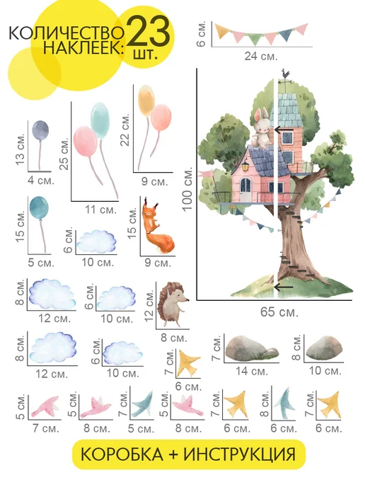 WALL STICKERS Наклейки на стену детские зайчик, ёжик и белочка для декора, голубой, фото 3