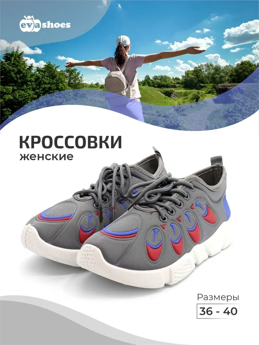 Nike Научные концепции