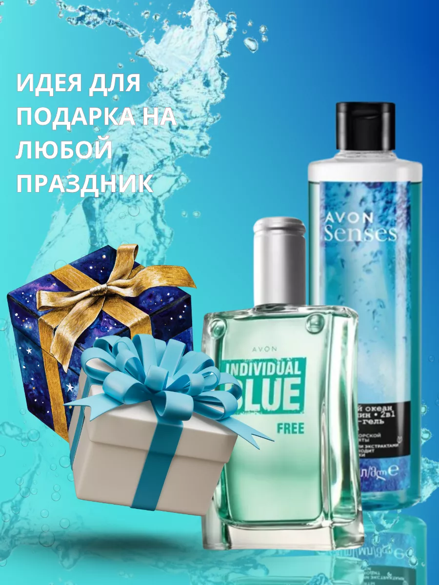 Мужская туалетная вода Individual Blue Free ,100 мл AVON 27747223 купить за  688 ₽ в интернет-магазине Wildberries