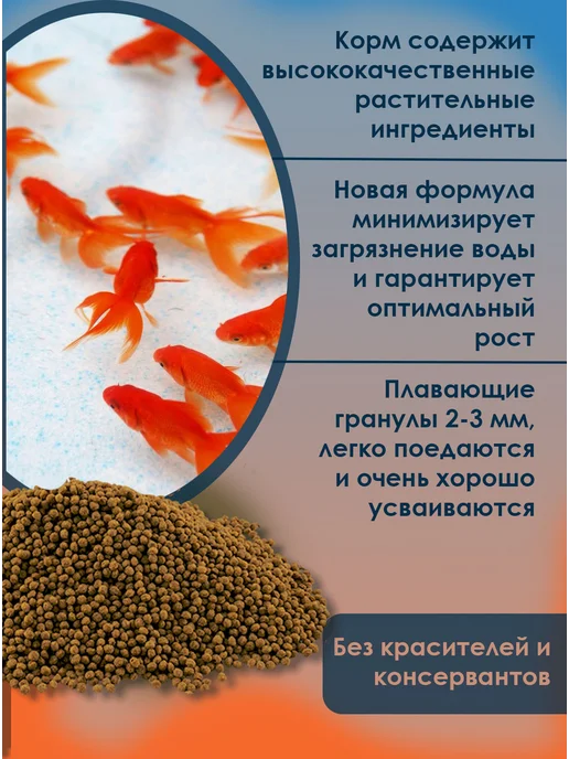 TETRA Goldfish Granules 500 мл корм для золотых рыб ( гранулы ), 500 мл, фото 2