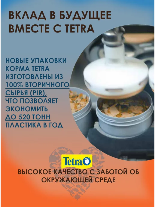 TETRA Goldfish Granules 500 мл корм для золотых рыб ( гранулы ), 500 мл, фото 4