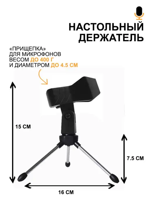 Mobicent Конденсаторный микрофон BM800, черный, черный, в упаковке 700 г, фото 4