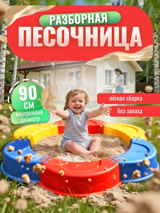 Русский стиль Песочница "Классика" для сухого бассейна, улицы и дома, синий