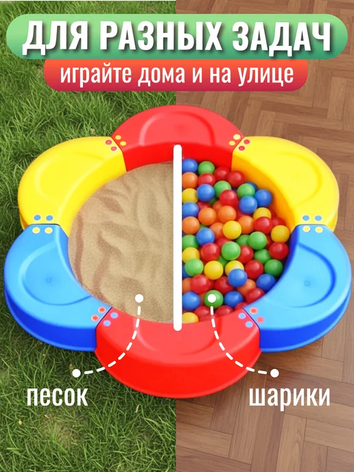 Русский стиль Песочница "Классика" для сухого бассейна, улицы и дома, синий, фото 7