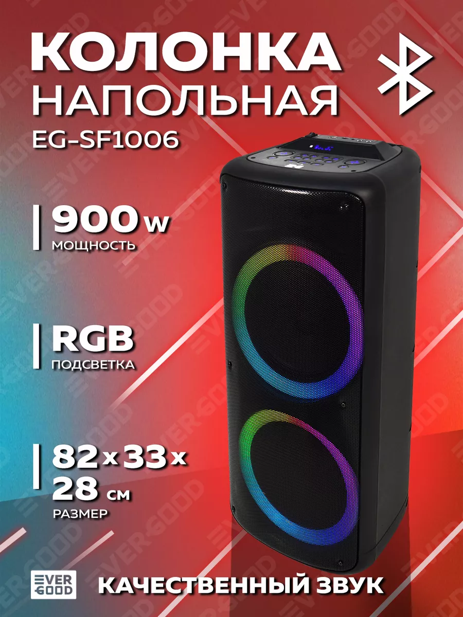 Акустические системы - купить акустику недорого в магазине Музторг, цены в Москве и регионах