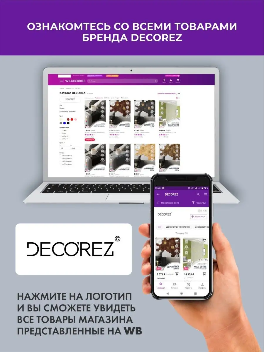 Соты Декор стены деревянный Панно Гексагон Шестиугольник DECOREZ 27749563  купить за 557 ₽ в интернет-магазине Wildberries