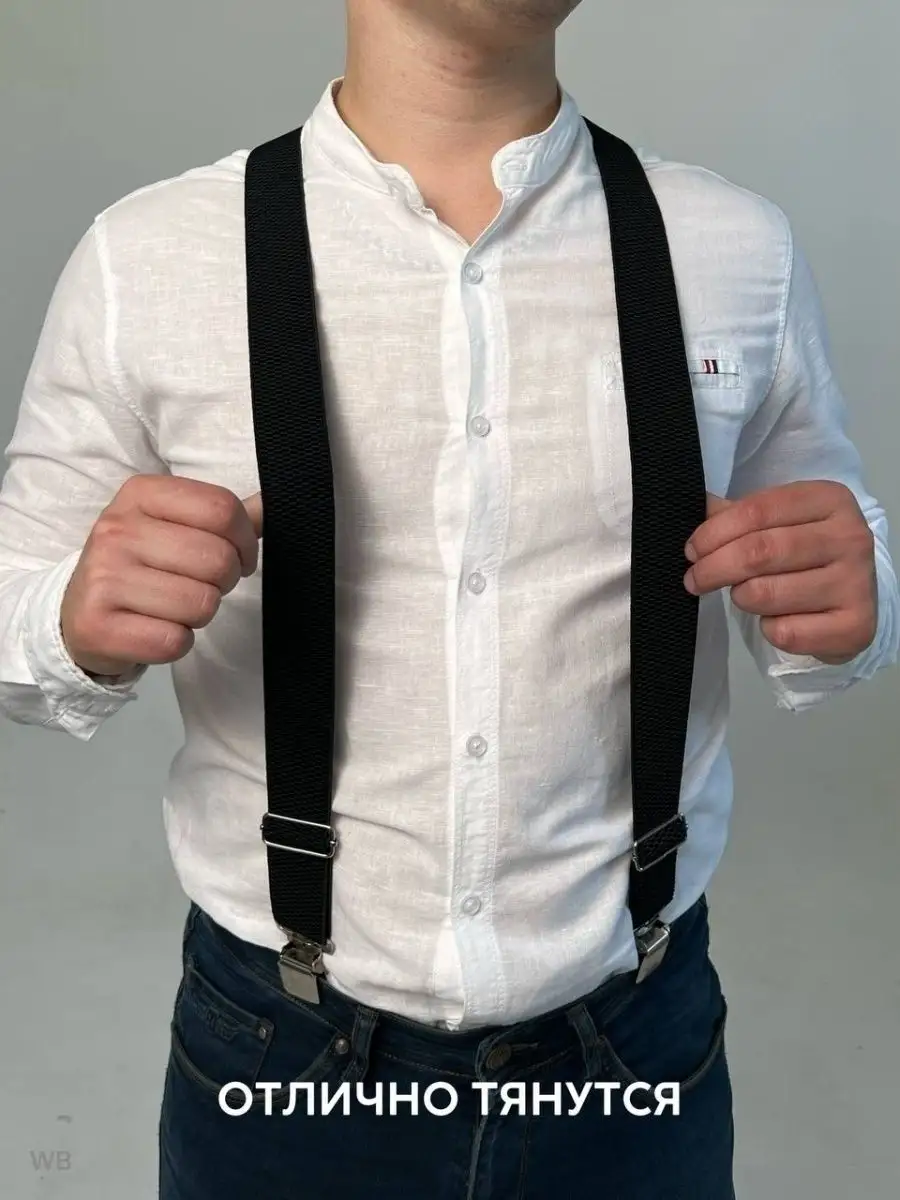 Suspenders Invicta подтяжки