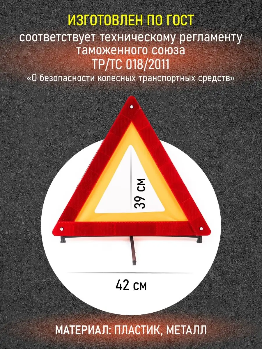 Знак аварийной остановки 39x42 см minimani 27756990 купить за 267 ₽ в  интернет-магазине Wildberries