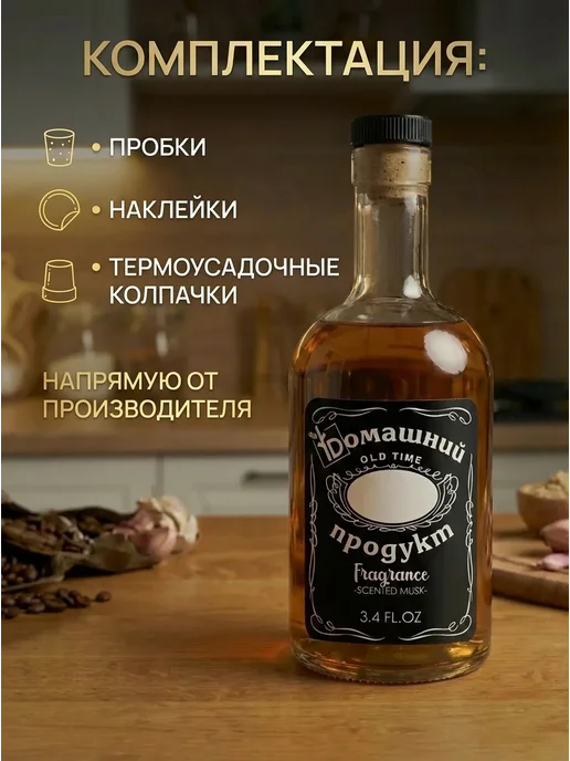 Domoteka Бутылка стеклянная 0,5 литра с пробкой для настоек, белый, фото 3