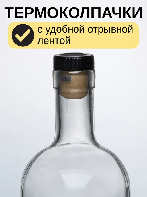 Domoteka Бутылка стеклянная 0,5 литра с пробкой для настоек, белый, фото 5