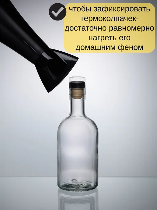 Domoteka Бутылка стеклянная 0,5 литра с пробкой для настоек, белый, фото 6