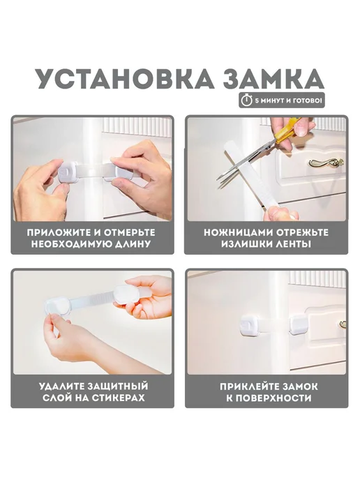 ChildLock Замок блокиратор от детей на мебель, белый, в упаковке 150 г, фото 3