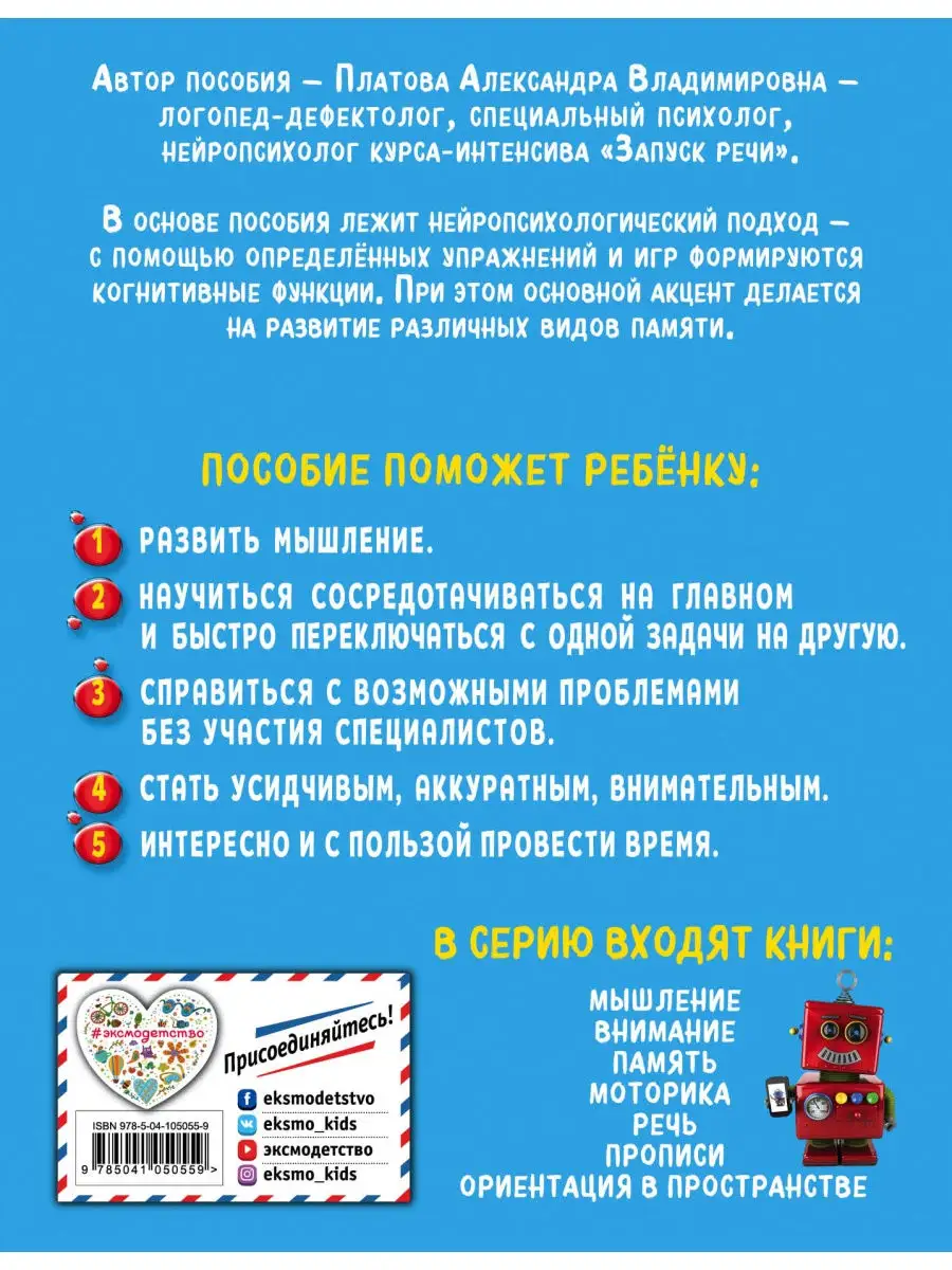 Мышление Эксмо 27762954 купить в интернет-магазине Wildberries