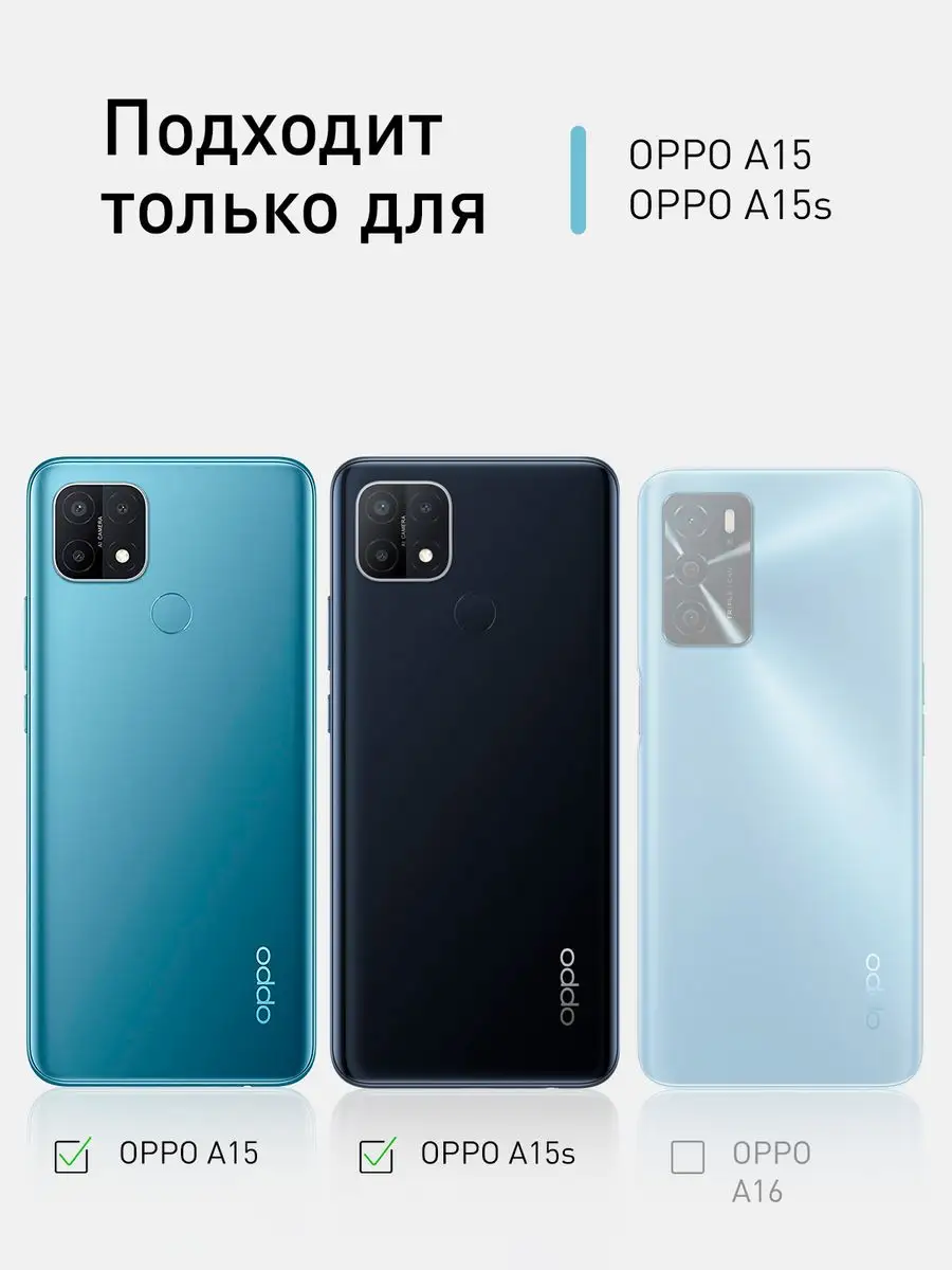 Чехол Oppo A15 A15S Оппо А15 А15С Rosco 27763702 купить за 349 ₽ в  интернет-магазине Wildberries