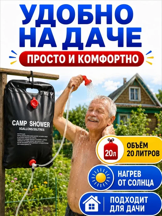 Душ портативный походный Портативный душ для похода, душ для дачи, вариант, фото 3