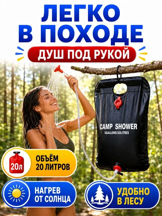 Душ портативный походный Портативный душ для похода, душ для дачи, вариант, фото 4