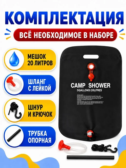Душ портативный походный Портативный душ для похода, душ для дачи, вариант, фото 5