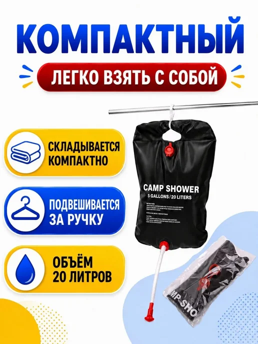 Душ портативный походный Портативный душ для похода, душ для дачи, вариант, фото 6