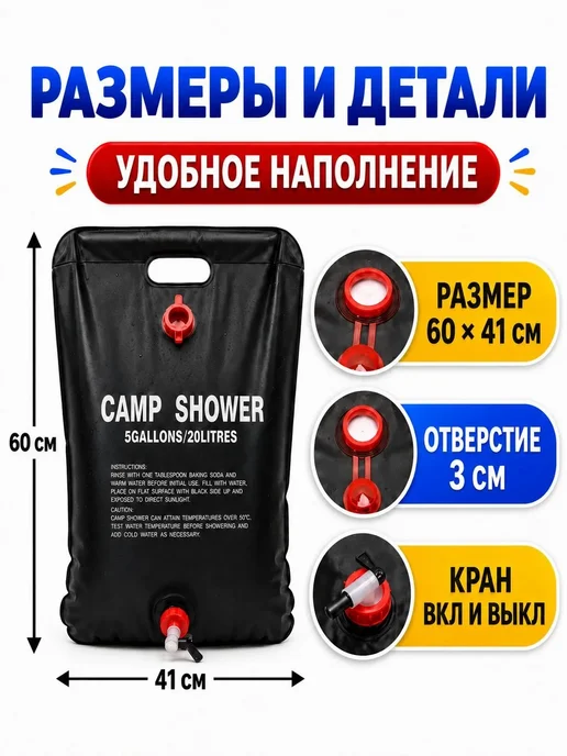 Душ портативный походный Портативный душ для похода, душ для дачи, вариант, фото 7