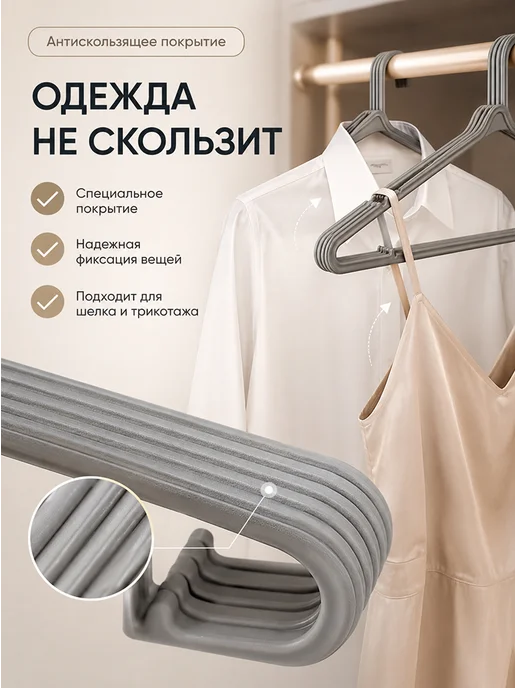 MINISO Life Вешалки для одежды набор белые пластиковые плечики, серый, фото 2