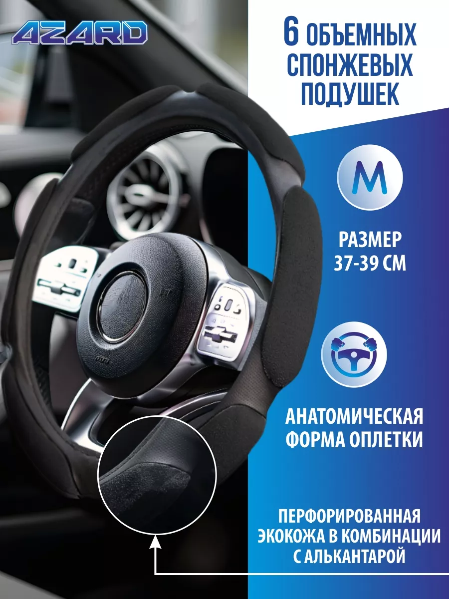 Оплетка на руль 37-39 чехол на руль автомобиля универсальный