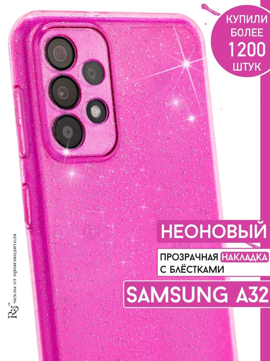 чехол на Samsung A32 с картой прозрачный блестящий Re:Case 27768023 купить  за 229 ₽ в интернет-магазине Wildberries