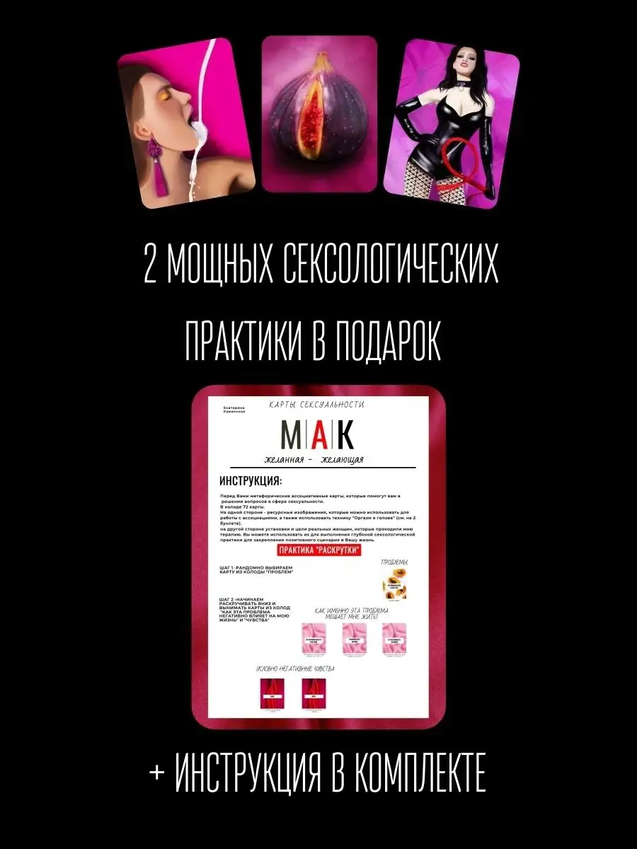 Метафорические ассоциативные карты МАК универсальные женские МАКмагия  27773038 купить за 584 ₽ в интернет-магазине Wildberries