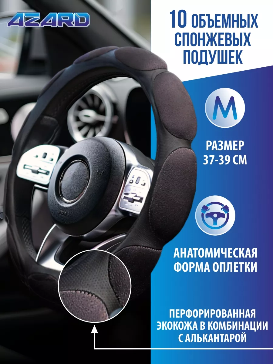 Оплетка на руль 37-39 чехол на руль автомобиля универсальный
