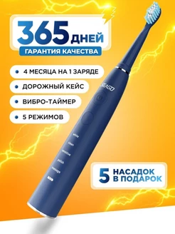 Электрическая зубная щетка для отбеливания SEAGO 27775347 купить за 1 180 ₽ в интернет-магазине Wildberries