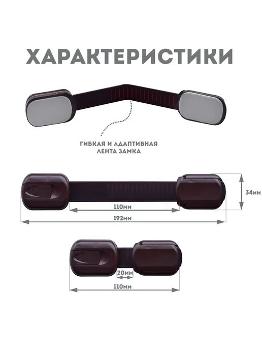 ChildLock Замок блокиратор от детей на мебель, коричневый, в упаковке 110 г, фото 2