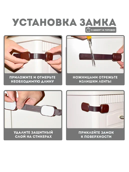 ChildLock Замок блокиратор от детей на мебель, коричневый, в упаковке 110 г, фото 3