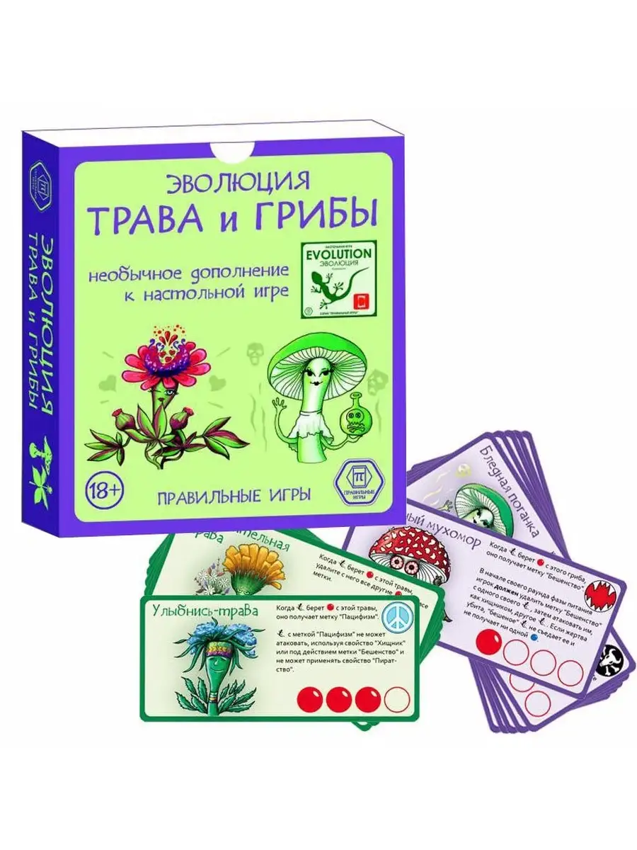 игра что за трава (95) фото