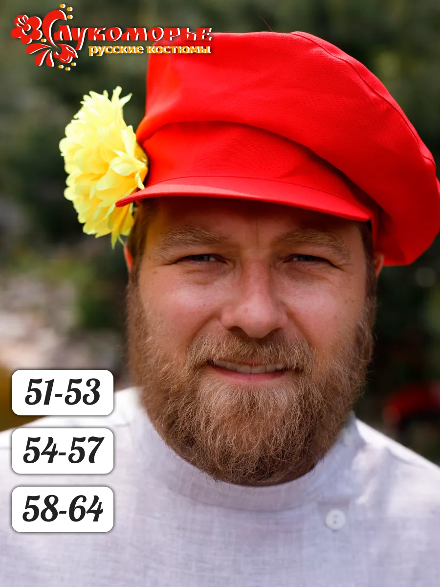 Картуз с цветком, русский, народный