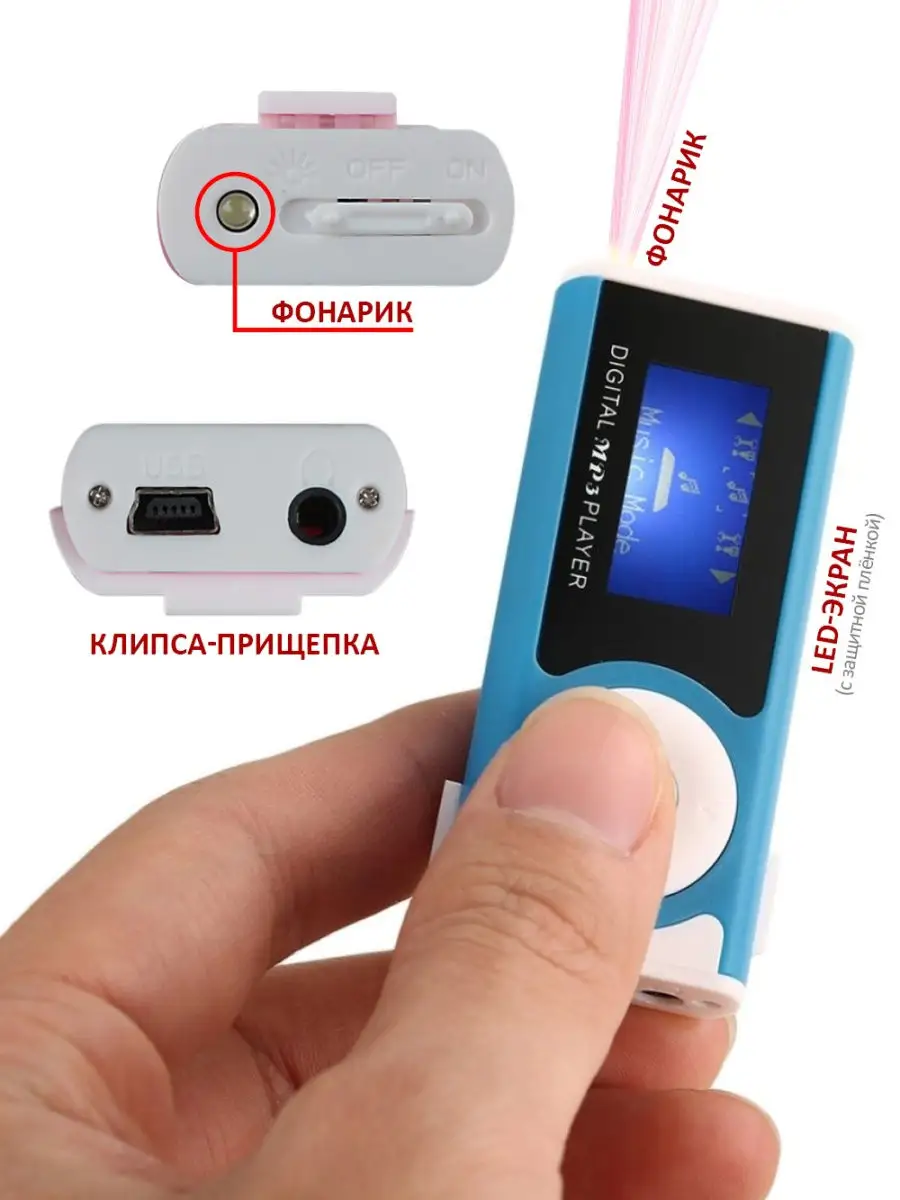 MP3 плеер, аудио проигрыватель NIK accessories 27781300 купить в  интернет-магазине Wildberries