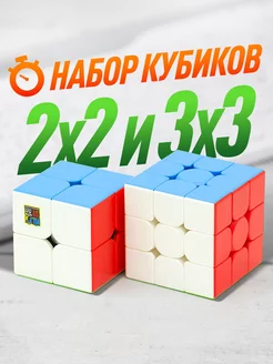 Набор кубиков Рубика 2x2-3x3 MoYu MFJS MeiLong Головоломка 27781525 купить за 296 ₽ в интернет-магазине Wildberries