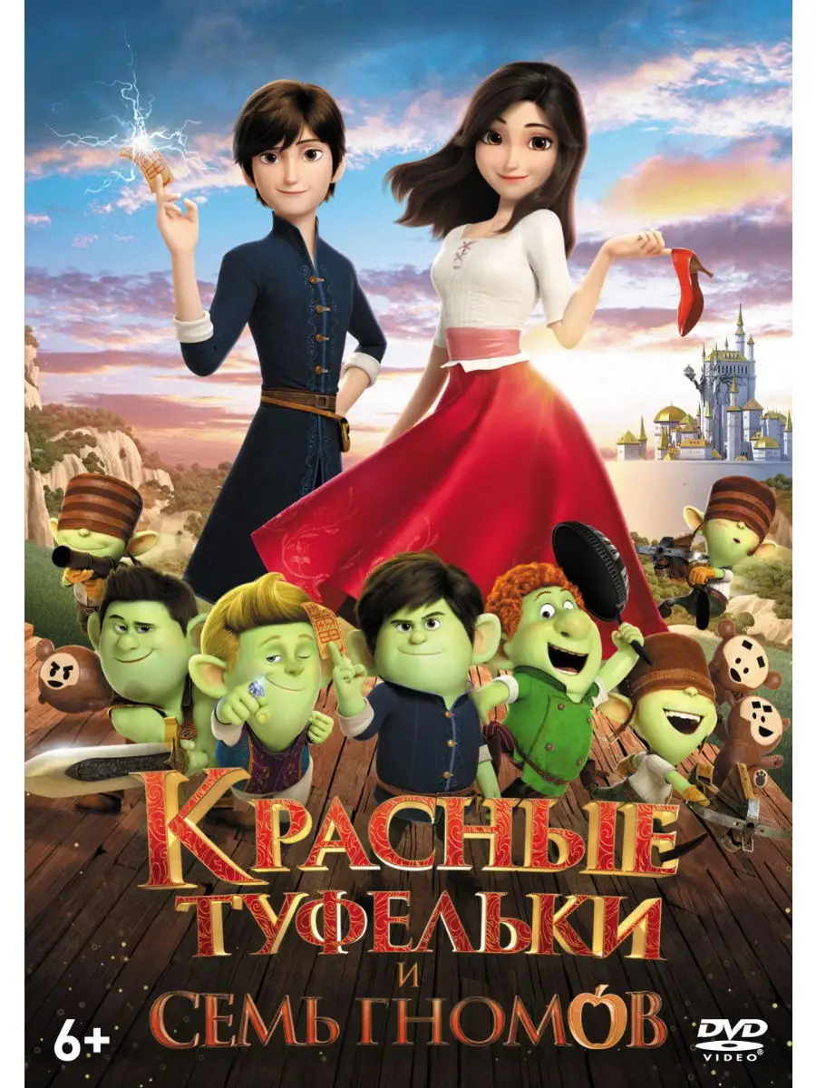 Красные туфельки и семь гномов (м/ф) DVD НД Плэй 27781819 купить за 399 ₽ в  интернет-магазине Wildberries