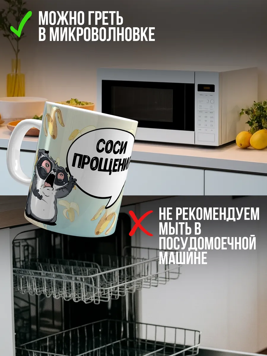 Кружка чашка Ла Принт Енот Толик &laquo;Соси прощения&raquo; смешная с приколом с принтом для кофе для чая