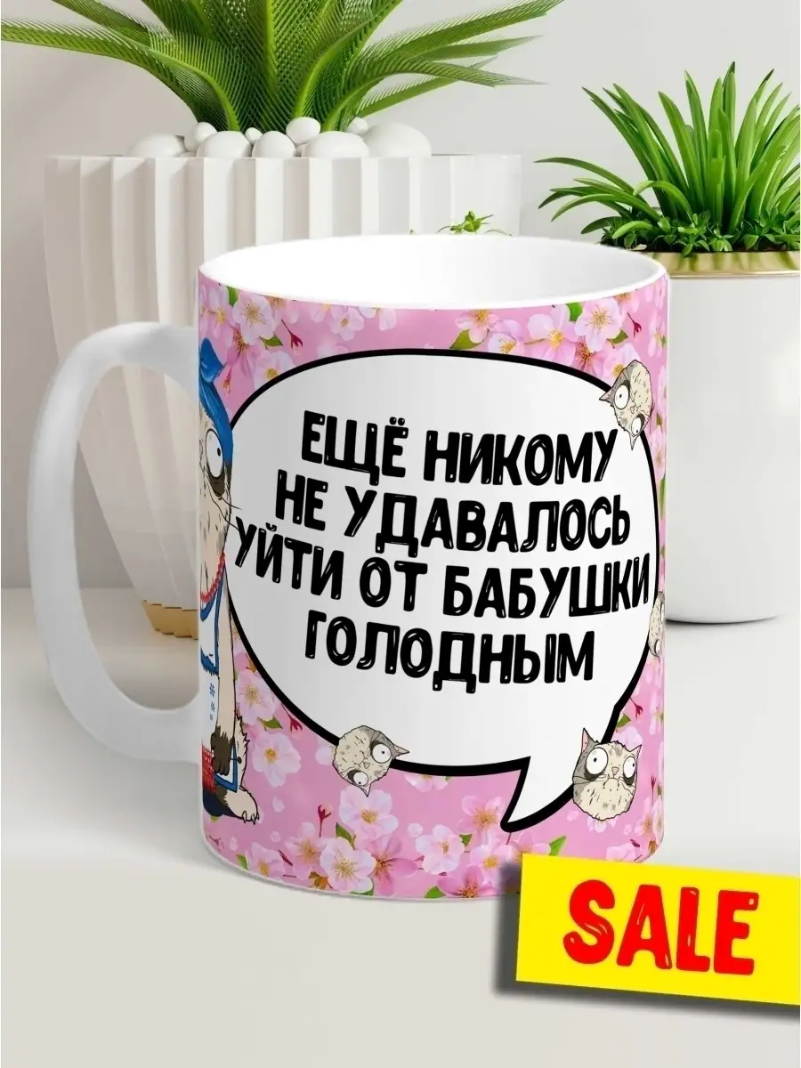 Кружка чашка Ла Принт Кот Пупок &laquo;Уйти голодным&raquo; смешная с приколом с принтом для кофе для чая