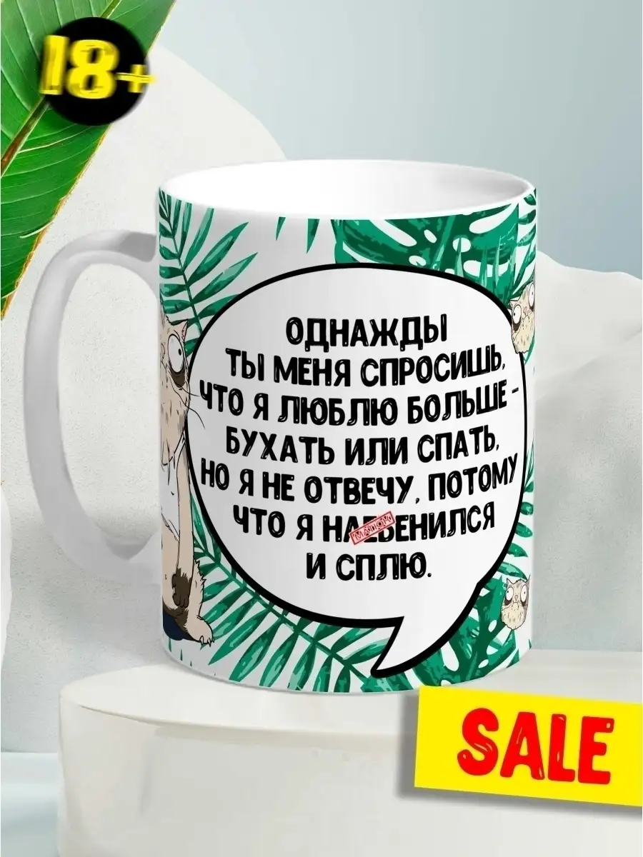 Кружка чашка Ла Принт Кот Пупок &laquo;Что я люблю больше&raquo; смешная с приколом с принтом для кофе для чая