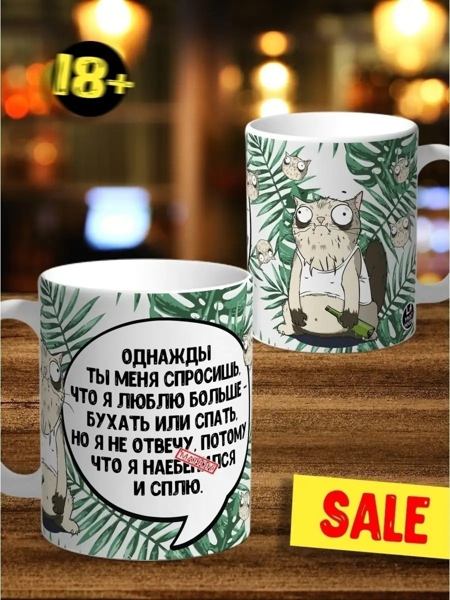 Кружка чашка Ла Принт Кот Пупок &laquo;Что я люблю больше&raquo; смешная с приколом с принтом для кофе для чая