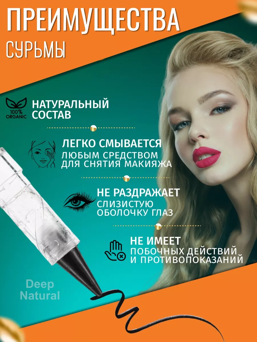 Тушь Для Ресниц Блю Хевен / Blue Heaven Mascara - 6.5 гр (Натуральная)