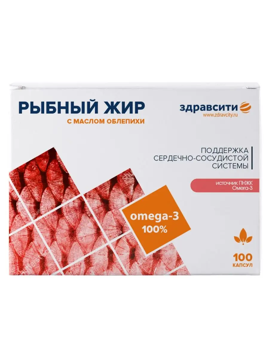 Рыбный жир с маслом облепихи 330мг 100шт